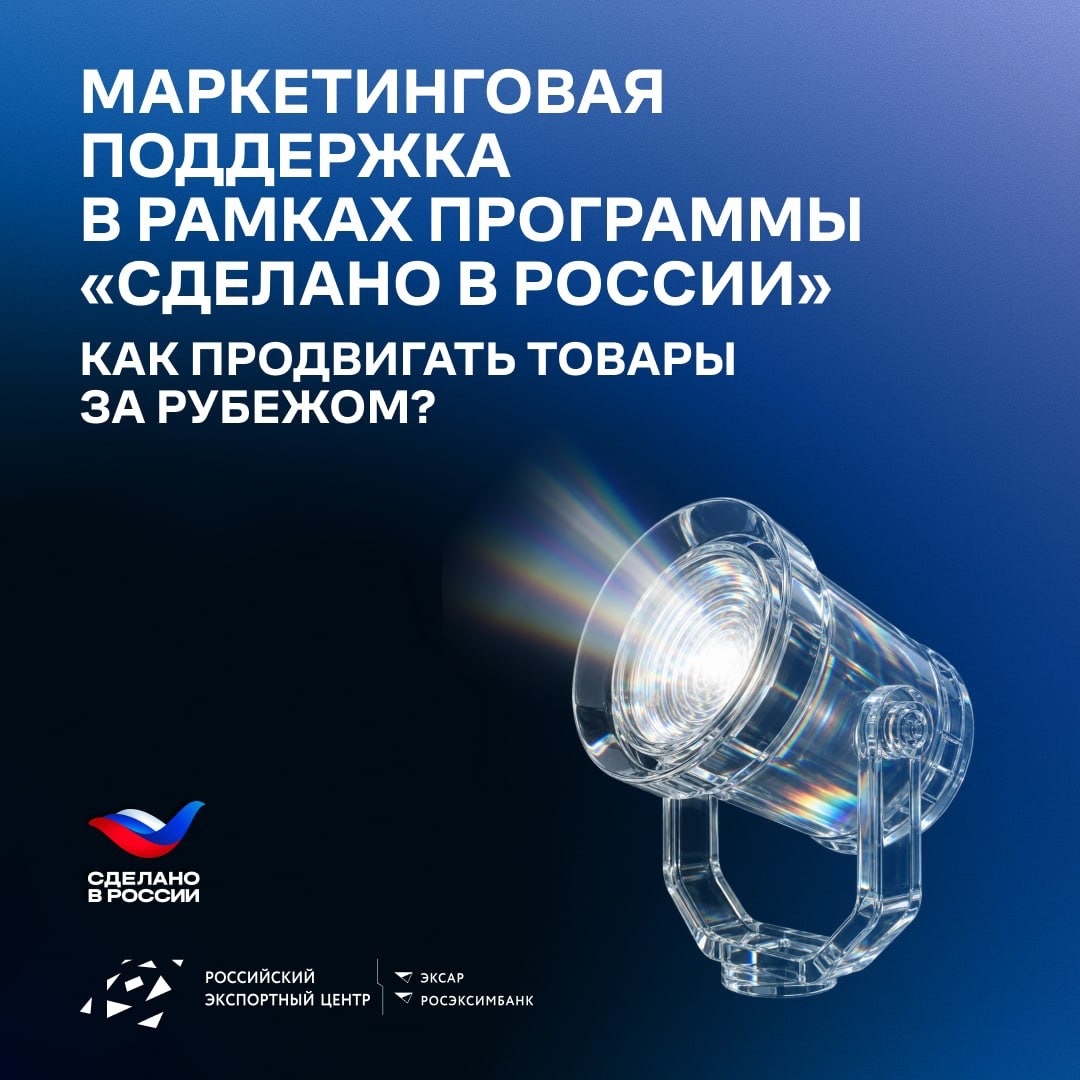 Товар уже представлен за рубежом? Следующий шаг — обеспечить устойчивый рост продаж и помочь найти новых деловых партнеров.