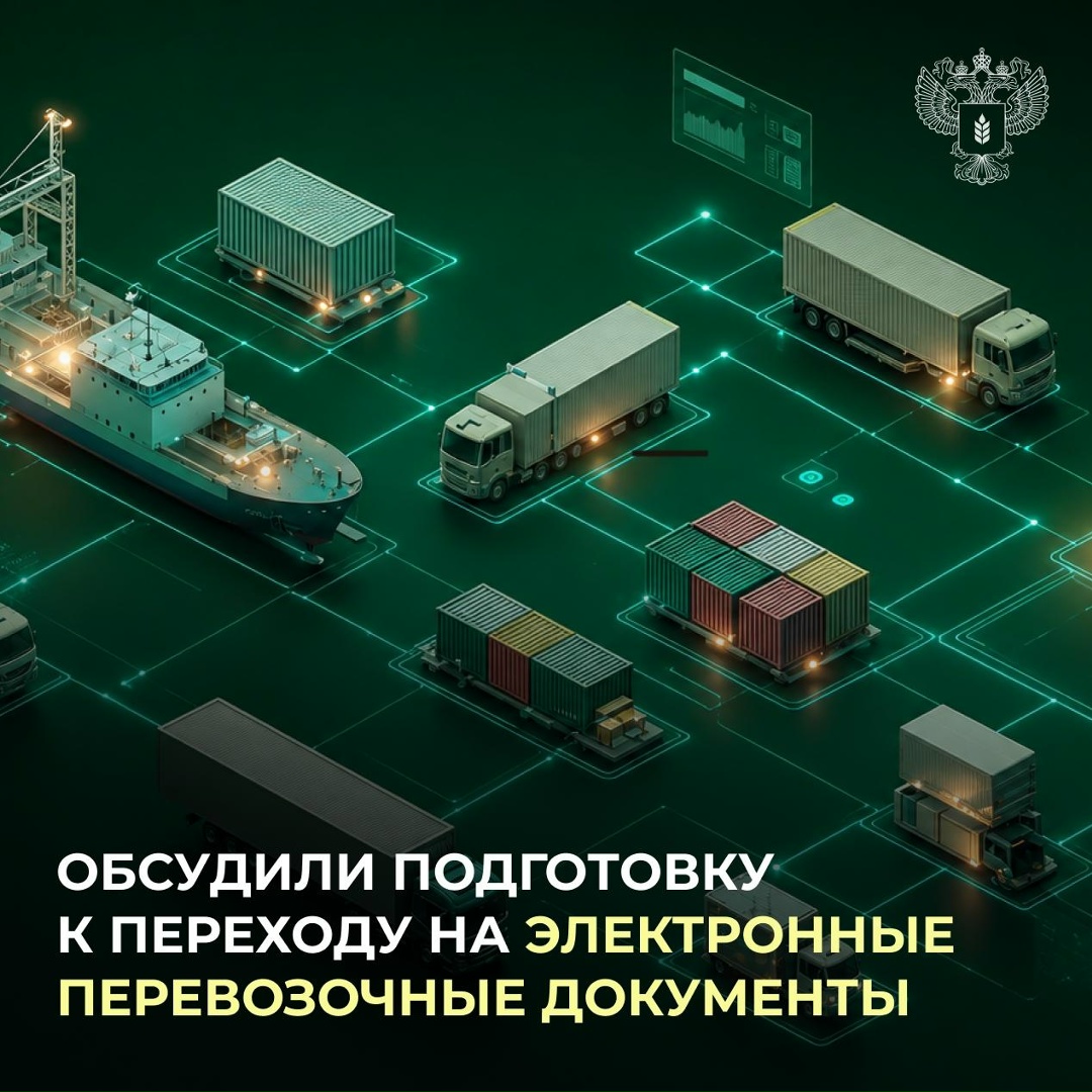 Оксана Лут провела совещание по переходу на электронные перевозочные документы