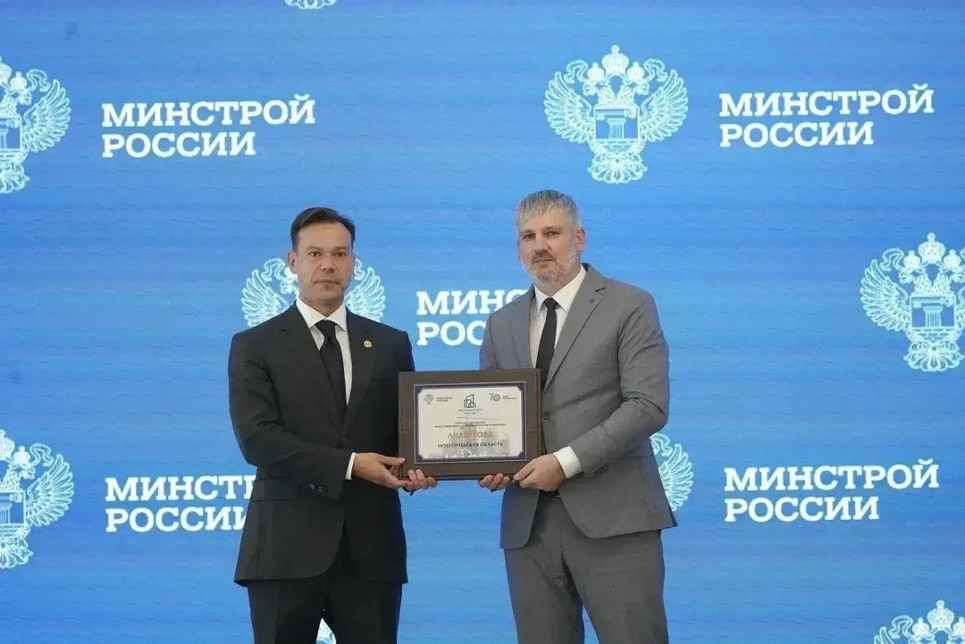 В Минстрое России состоялось награждение за лучшие результаты по сокращению инвестиционно-строительного цикла