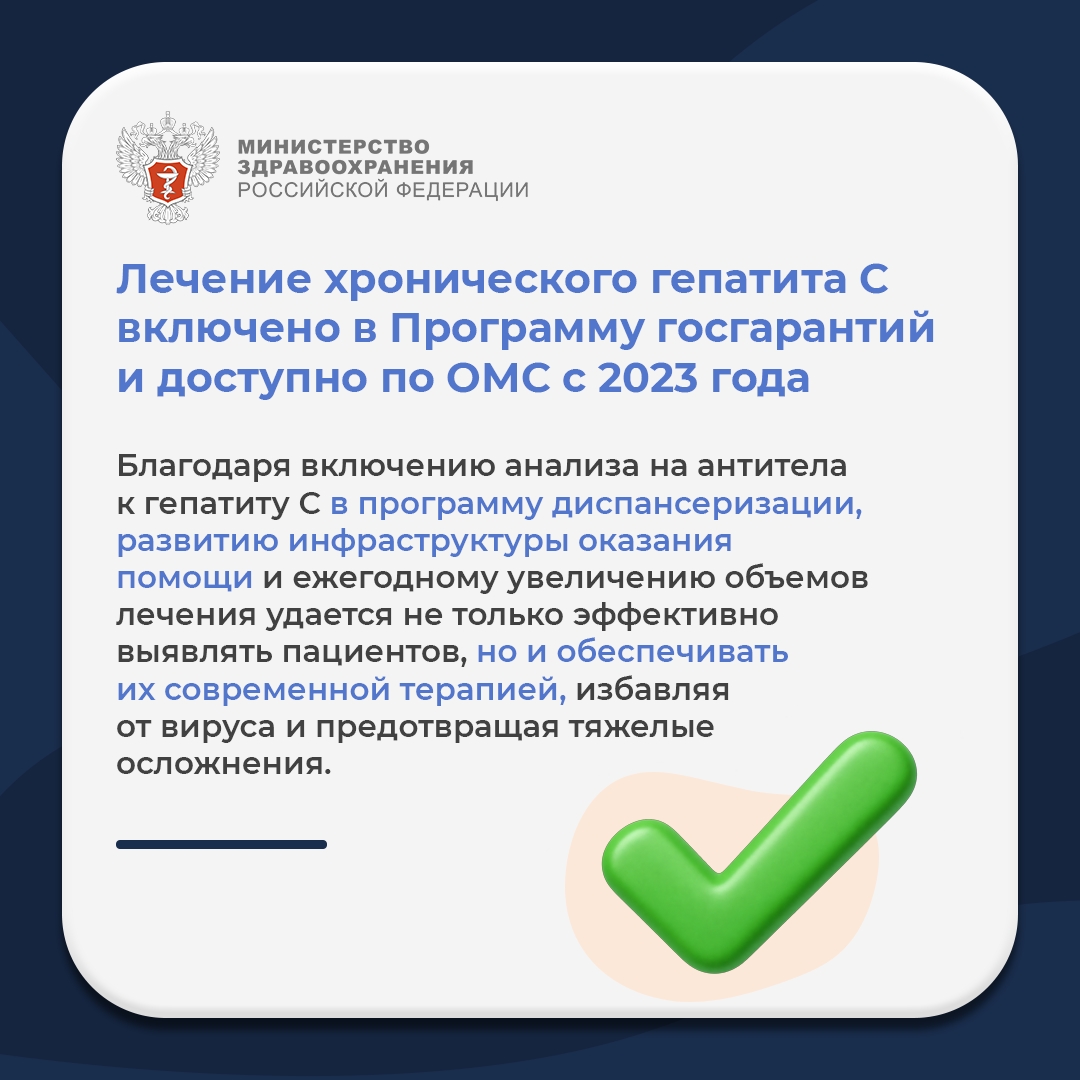 #ПростыеПравила: Как сегодня в России выявляют и лечат гепатит С?
