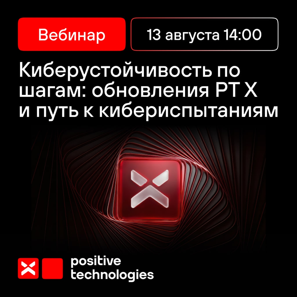 PT X знаете? Мы сделали Если не знаете, а только что-то слышали краем уха, обязательно приходите на вебинар 13 августа в 14:00: Если знаете, тоже приходите —…