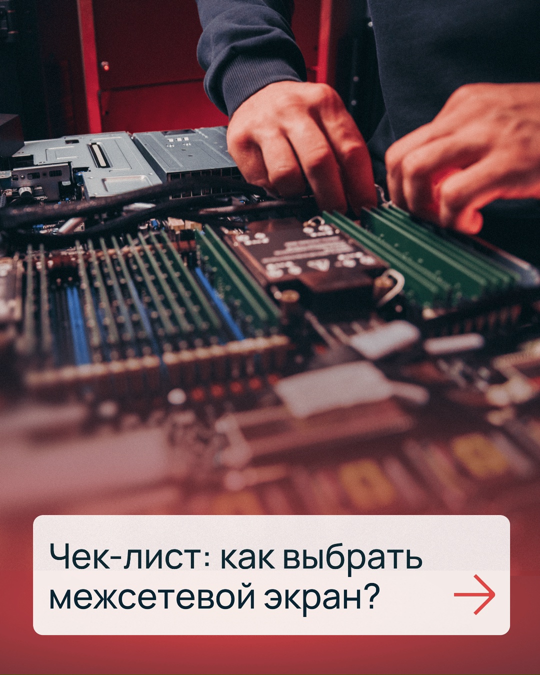 Защита корпоративной сети 24/7 Межсетевой экран — один из способов защиты от киберугроз и утечек данных