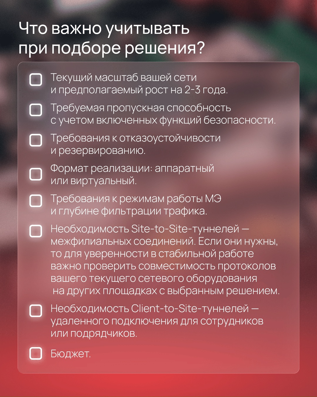 Защита корпоративной сети 24/7 Межсетевой экран — один из способов защиты от киберугроз и утечек данных