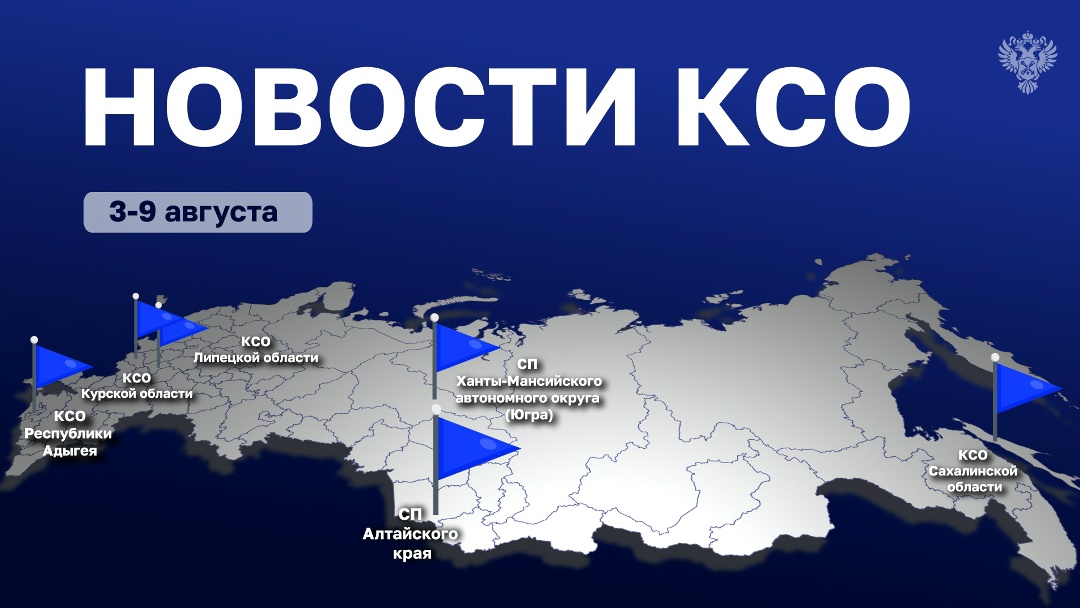 Новости КСО: главное за неделю Республика Адыгея проанализировала оказание государственной социальной помощи по социальному контракту.