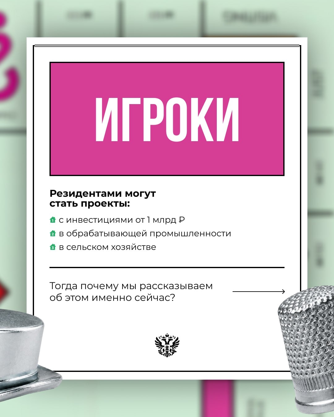 Первый ход — за вами Если вы планируете запуск нового производства или крупного инвестпроекта в Брянской, Белгородской и Курской областях, обратите внимание…