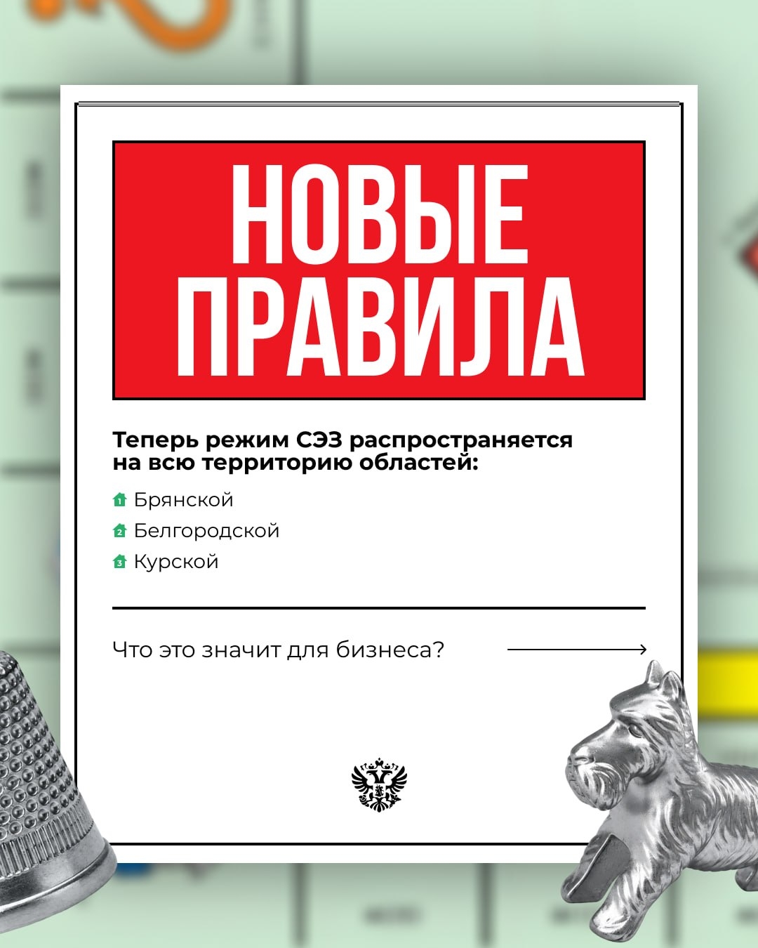 Первый ход — за вами Если вы планируете запуск нового производства или крупного инвестпроекта в Брянской, Белгородской и Курской областях, обратите внимание…