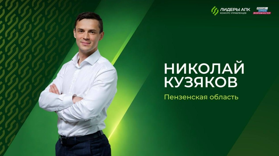 Больше, чем просто вкусно! В рубрике #истории_успеха продолжаем рассказывать о проектах победителей конкурса «Лидеры АПК».