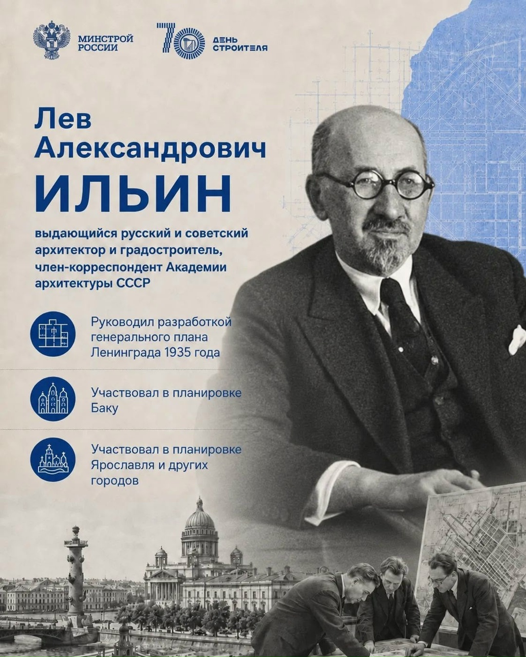 Люди, которые строили историю За сухими цифрами и бетонными конструкциями всегда стоят люди