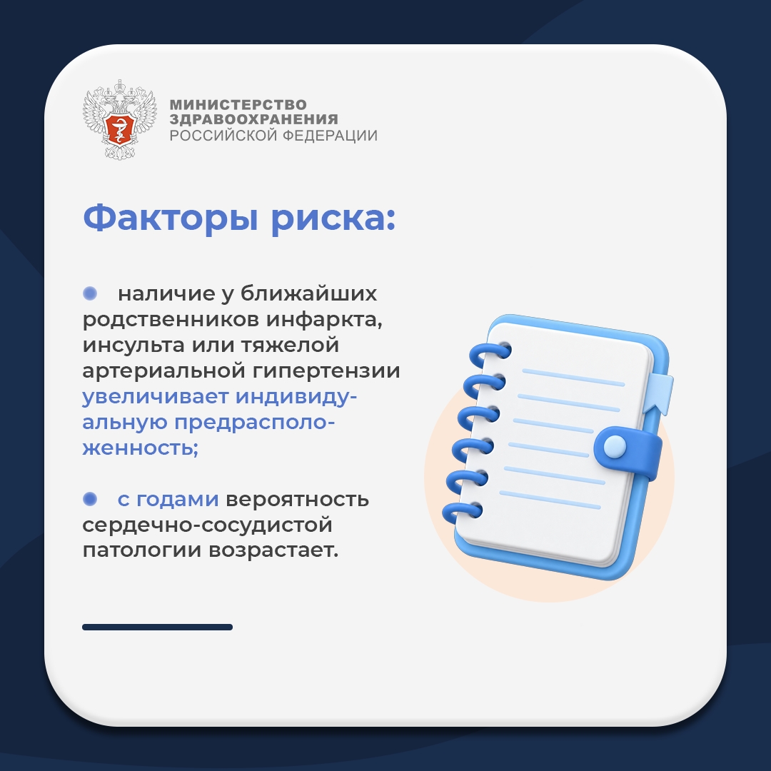 #ПростыеПравила: Как снизить риски развития ишемической болезни сердца