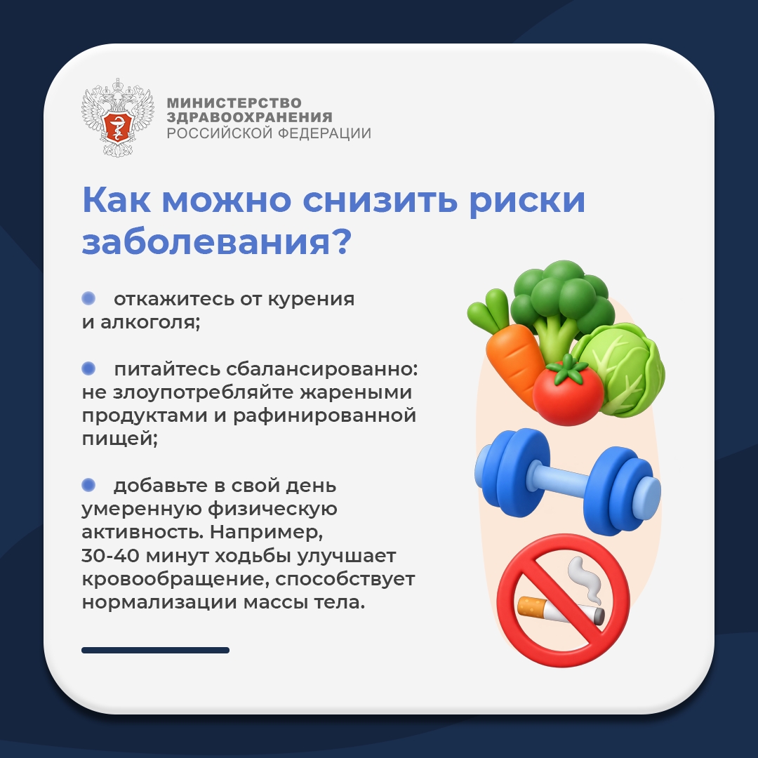 #ПростыеПравила: Как снизить риски развития ишемической болезни сердца