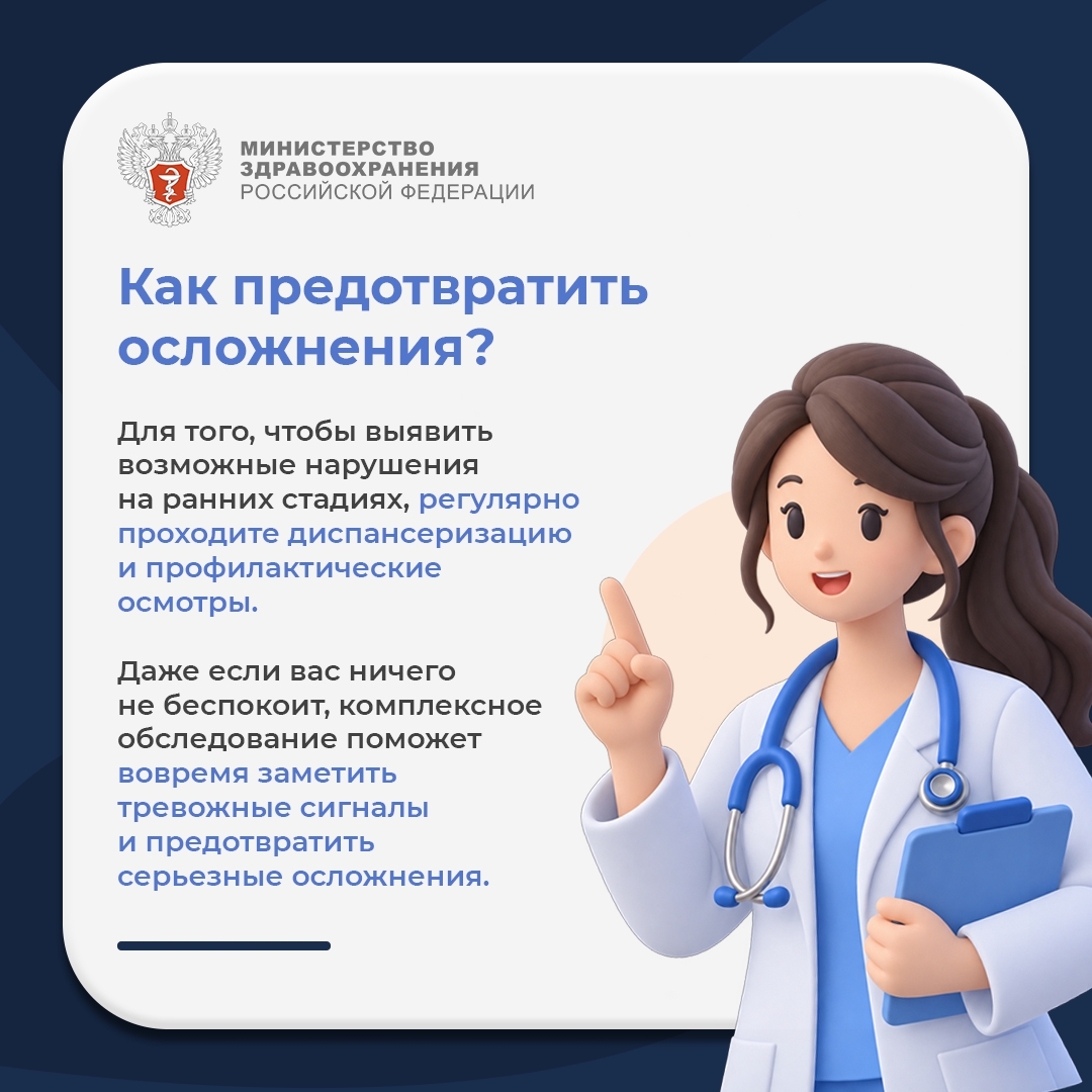 #ПростыеПравила: Как снизить риски развития ишемической болезни сердца