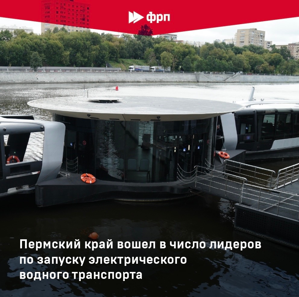 Пермский край – в числе лидеров по электротранспорту