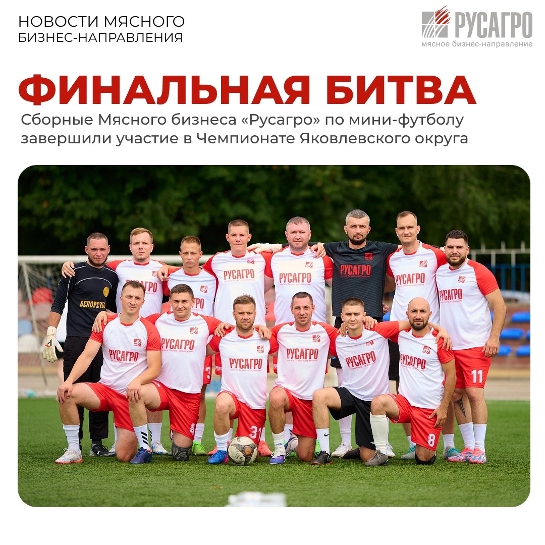 В Белгородской области завершился Чемпионат Яковлевского округа по мини-футболу. За заветный кубок на протяжении 2 месяцев вели борьбу 9 сильнейших команд…