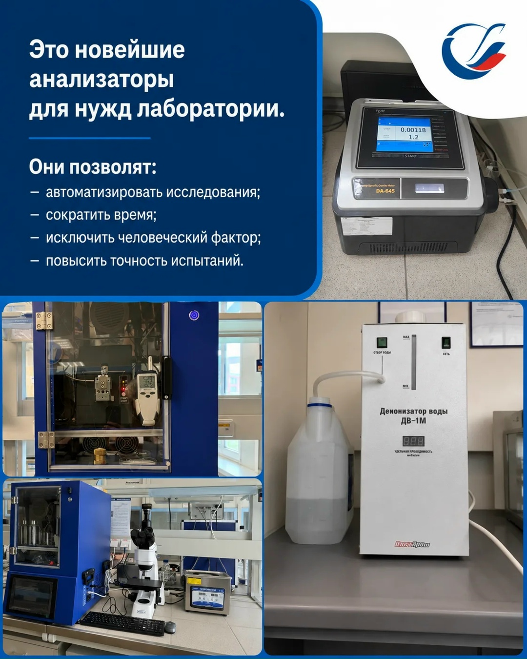 НЕФТЬ ТОЖЕ СДАЕТ АНАЛИЗЫ! Прежде чем попасть дальше по системе трубопроводов, её характеристики тщательно проверяют в лабораториях.