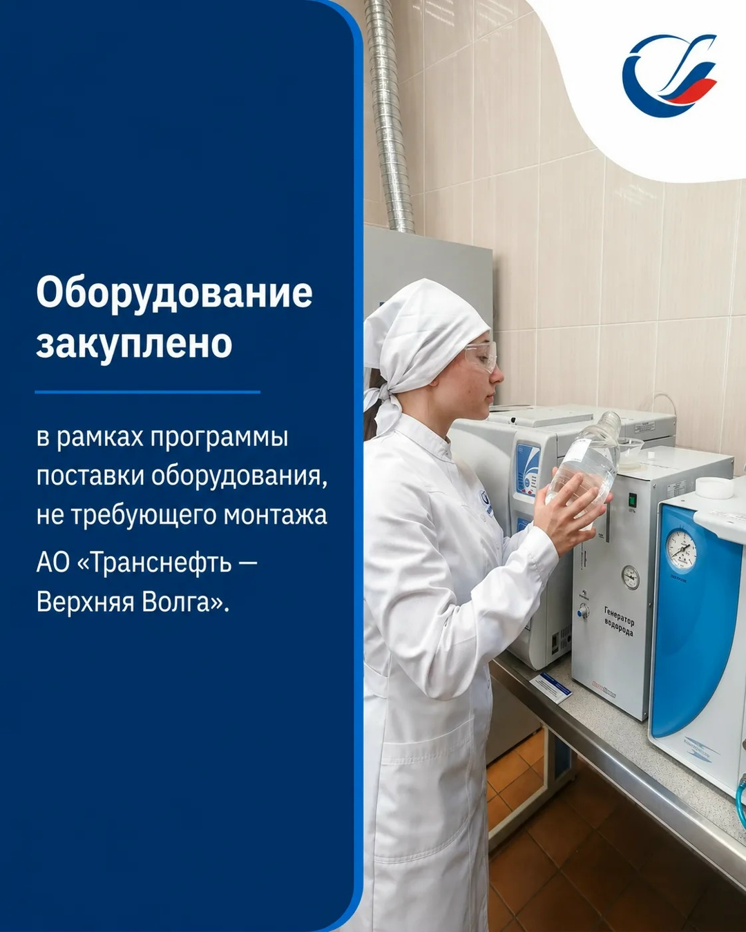 НЕФТЬ ТОЖЕ СДАЕТ АНАЛИЗЫ! Прежде чем попасть дальше по системе трубопроводов, её характеристики тщательно проверяют в лабораториях.