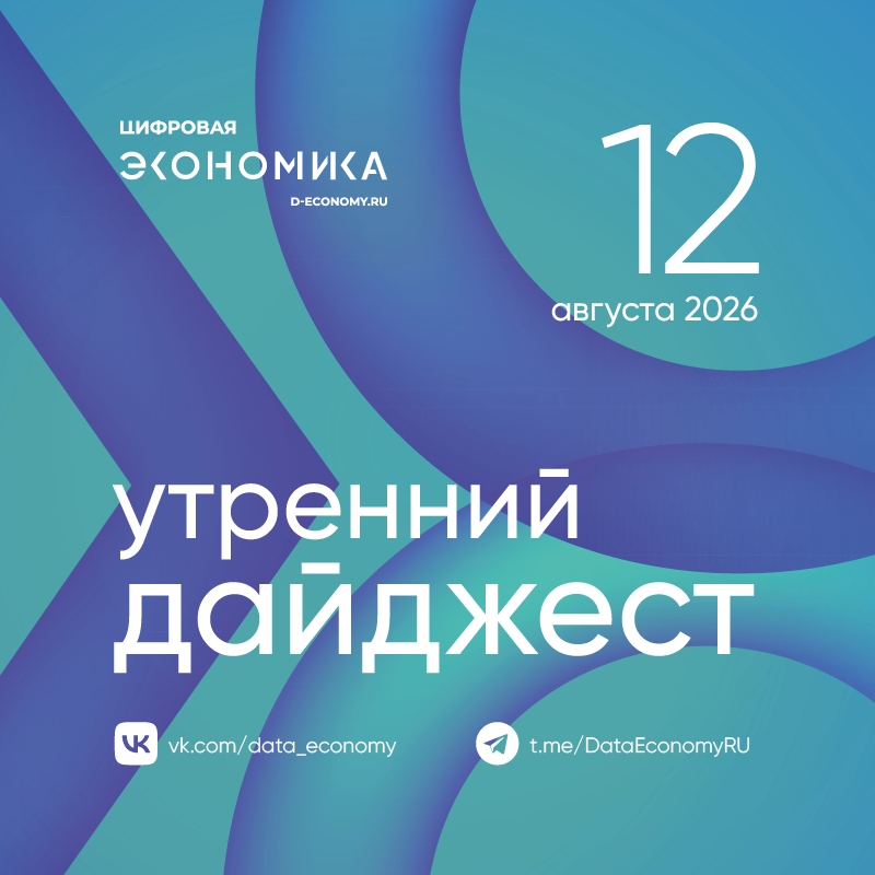 1. Объем интернет-торговли в России за I полугодие превысил 7 трлн рублей За первые шесть месяцев показатель вырос на 18,7 % за счет спроса в регионах,…