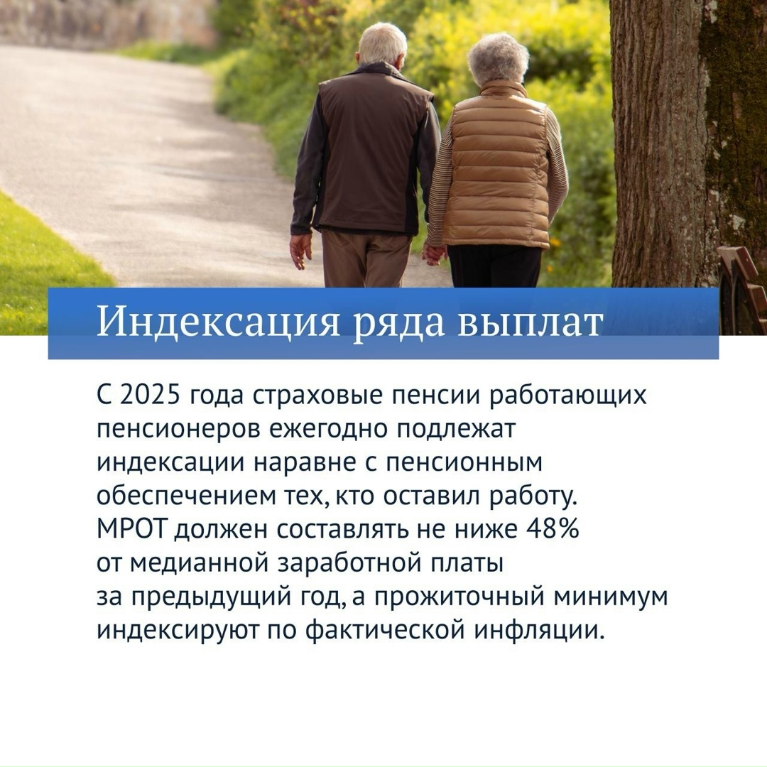 Третья часть законов VIII созыва посвящена новым льготам и социальным гарантиям.