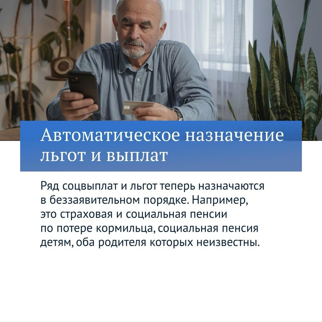 Третья часть законов VIII созыва посвящена новым льготам и социальным гарантиям.