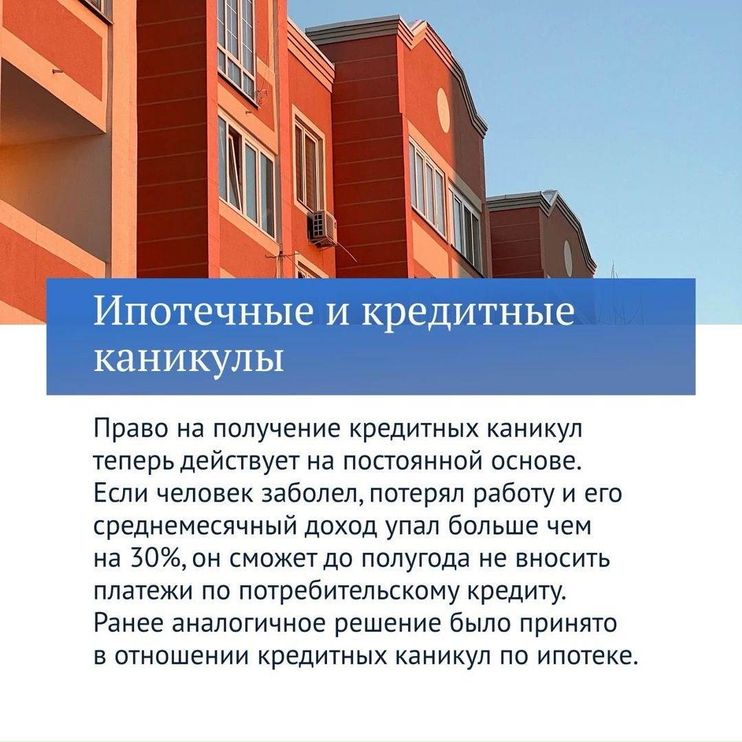Третья часть законов VIII созыва посвящена новым льготам и социальным гарантиям.