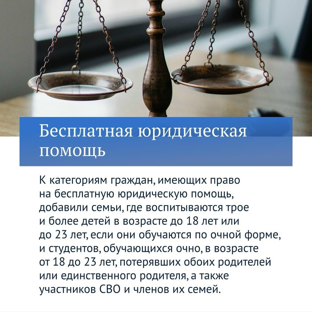 Третья часть законов VIII созыва посвящена новым льготам и социальным гарантиям.