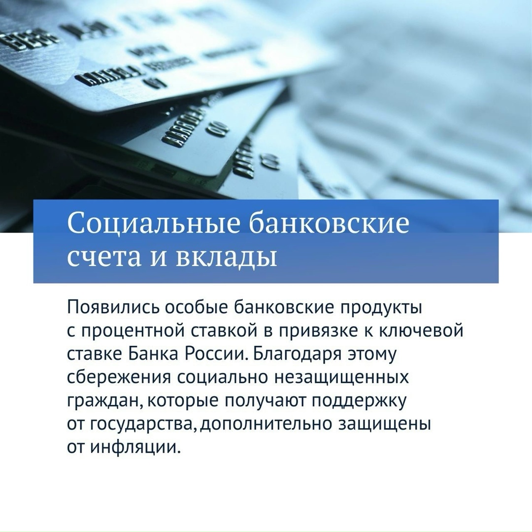 Третья часть законов VIII созыва посвящена новым льготам и социальным гарантиям.