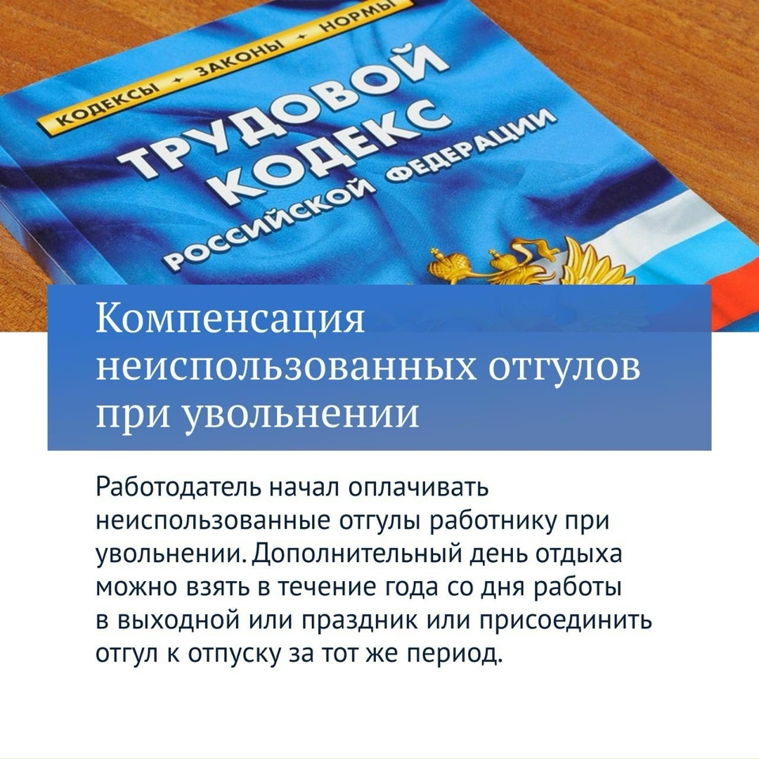 Третья часть законов VIII созыва посвящена новым льготам и социальным гарантиям.