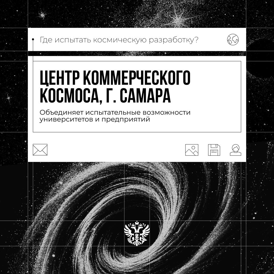 Есть идея для космического проекта. Что дальше?