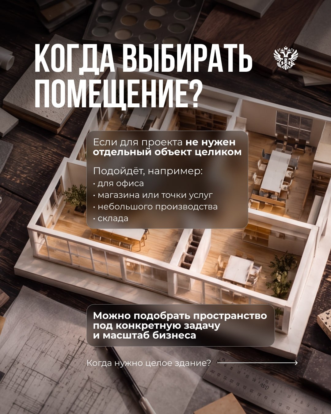 Помещение Здание Земельный участок Имущественный комплекс