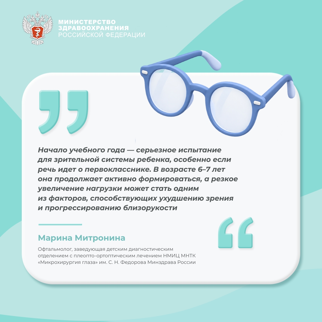 #ПростыеПравила: Почему гаджеты негативно влияют на здоровье глаз первоклассника