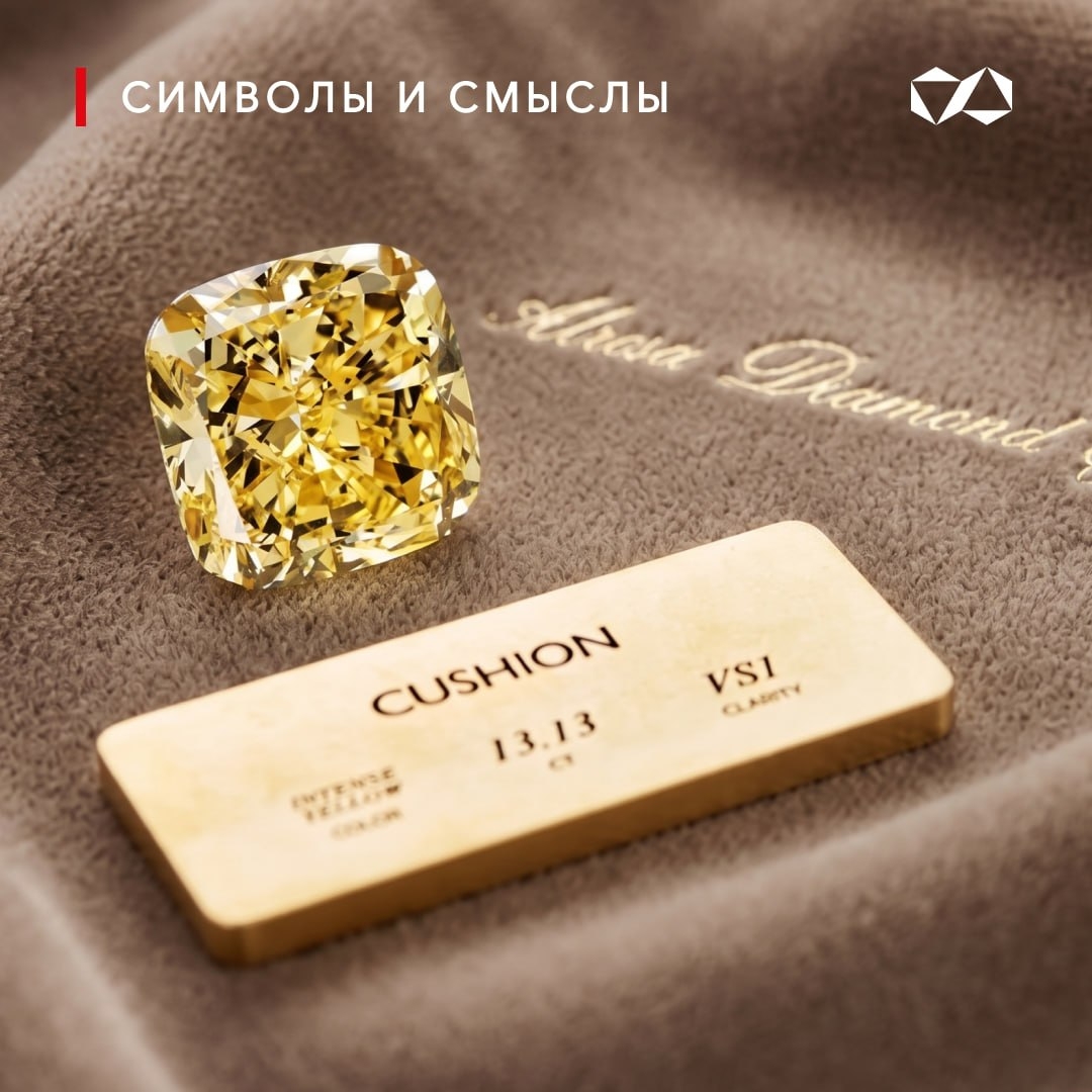 Огранка «Кушон»: геометрия, проверенная временем