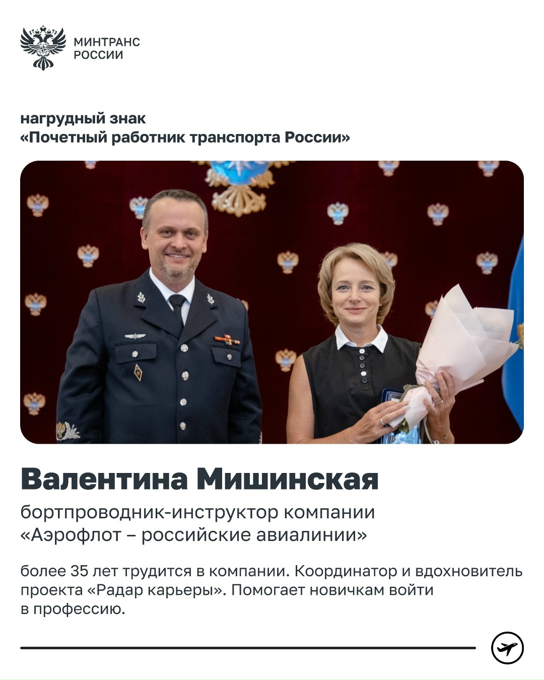 Андрей Никитин вручил государственные и ведомственные награды работникам воздушного транспорта