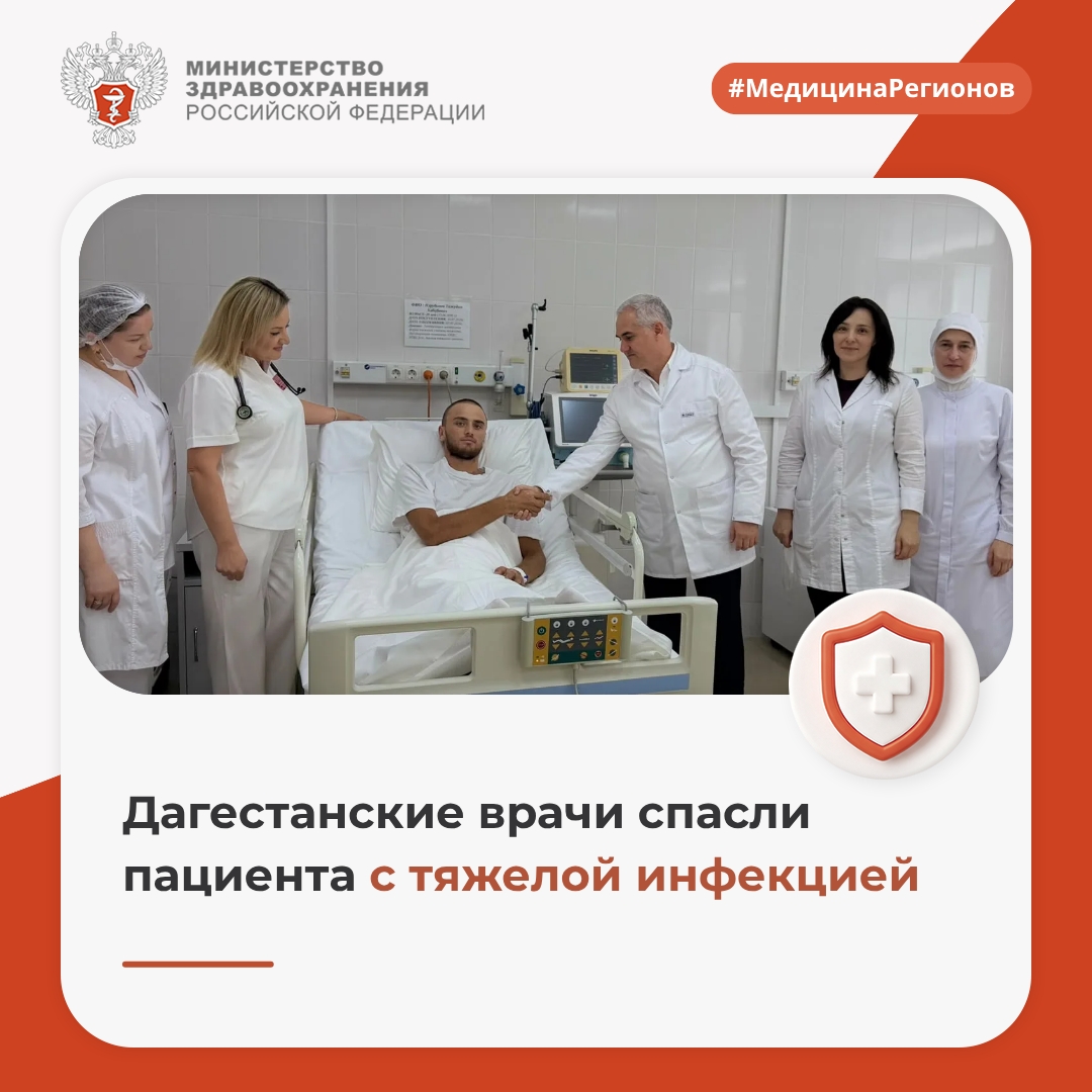 Дагестанские врачи спасли пациента с тяжелой инфекцией