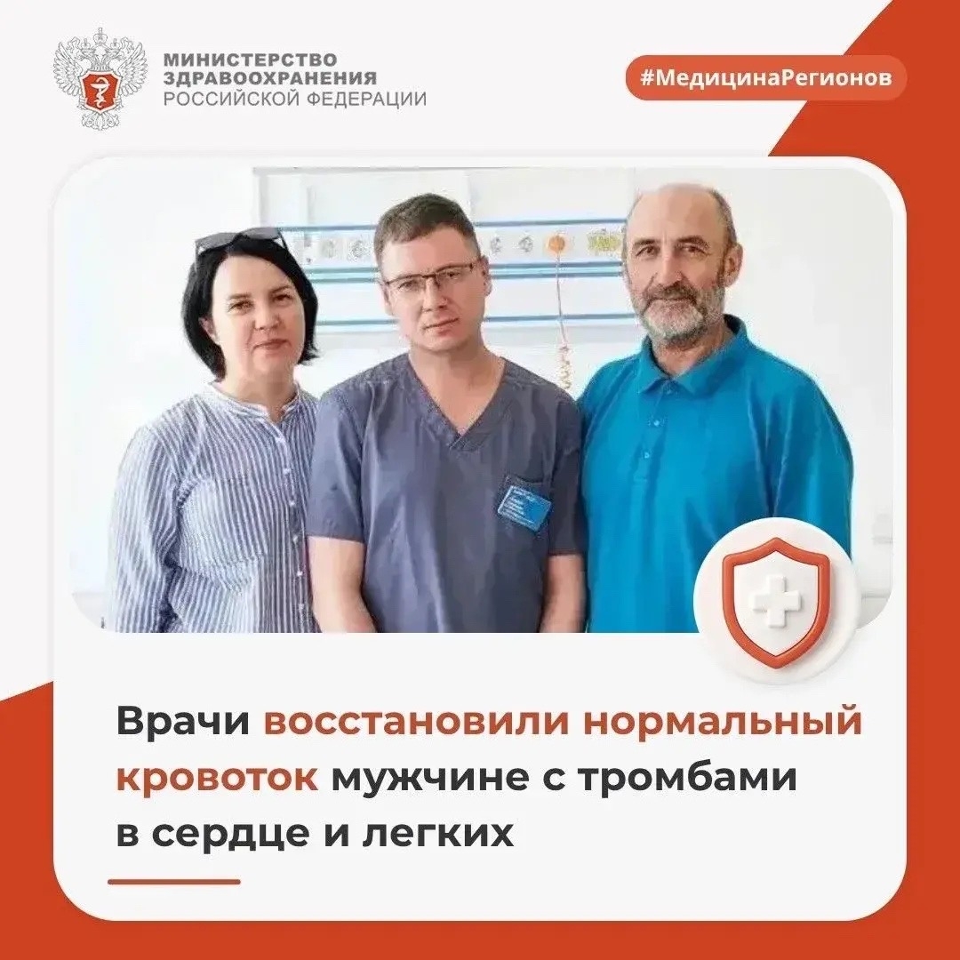 Врачи восстановили нормальный кровоток мужчине с тромбами в сердце и легких