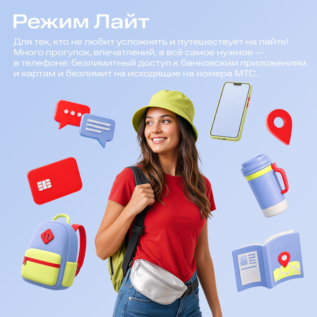 Выберите свой идеальный режим отпуска и получите шанс выиграть призы для путешествий!