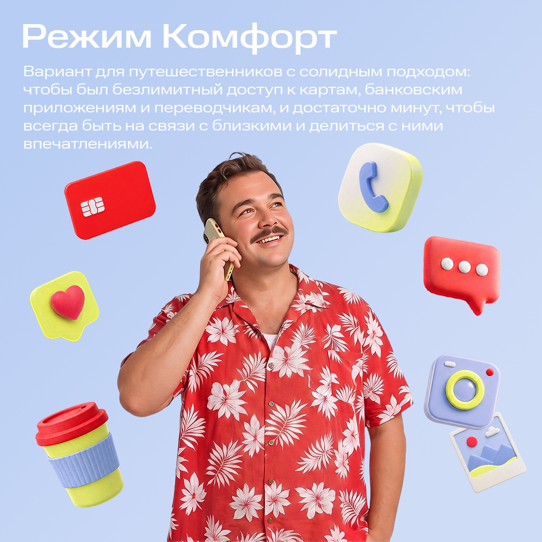 Выберите свой идеальный режим отпуска и получите шанс выиграть призы для путешествий!