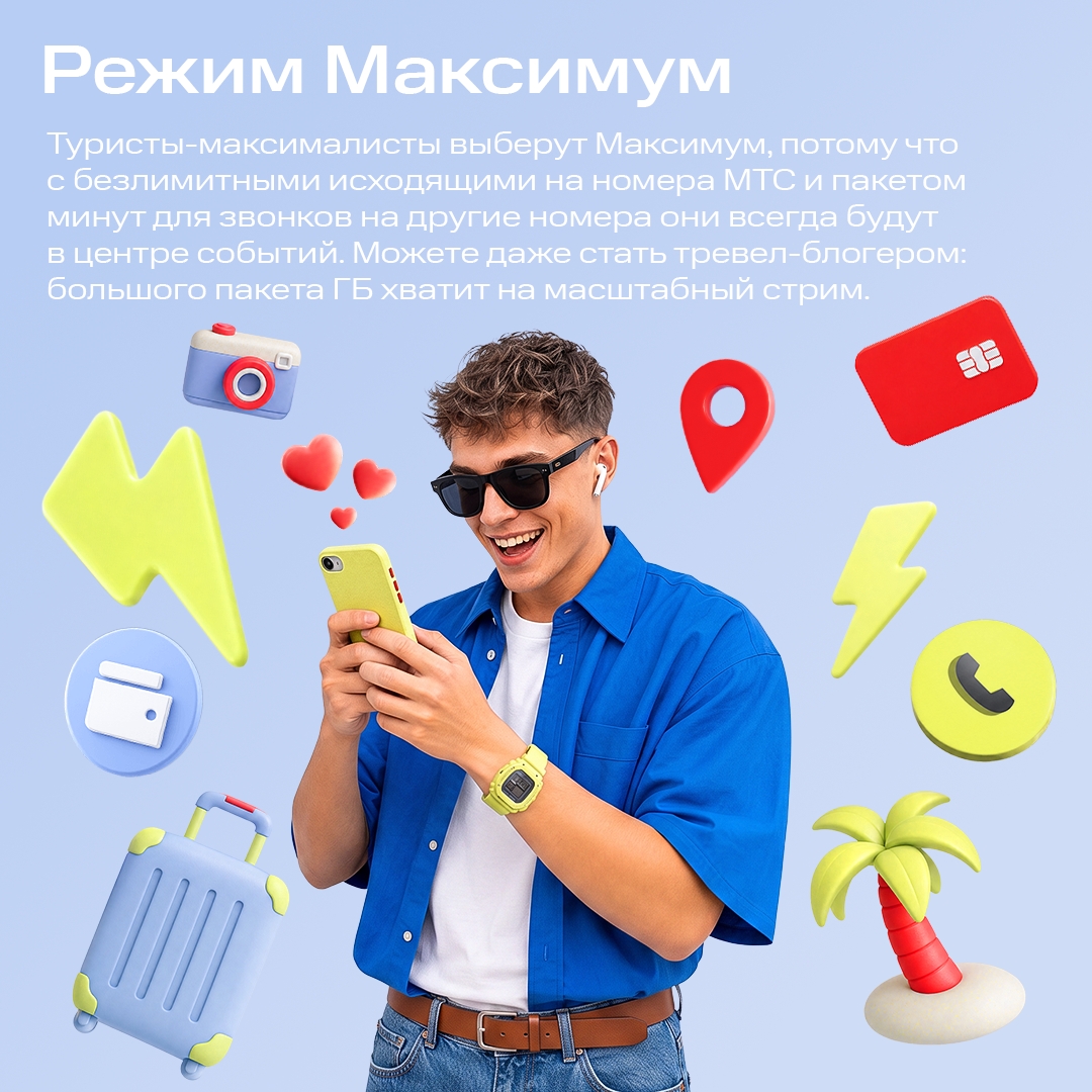 Выберите свой идеальный режим отпуска и получите шанс выиграть призы для путешествий!