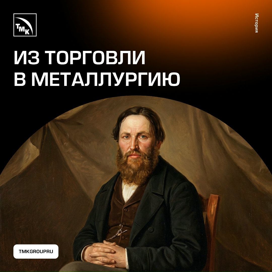 Как торговец стал крупным металлургом XVIII века