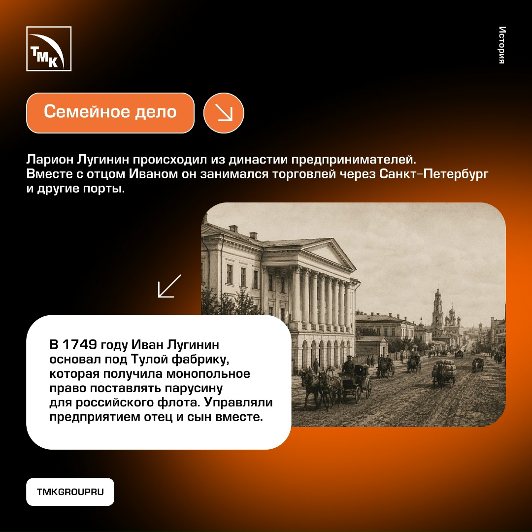 Как торговец стал крупным металлургом XVIII века