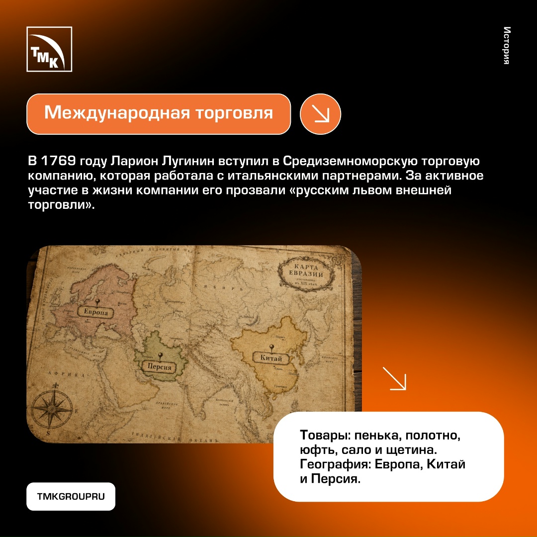 Как торговец стал крупным металлургом XVIII века