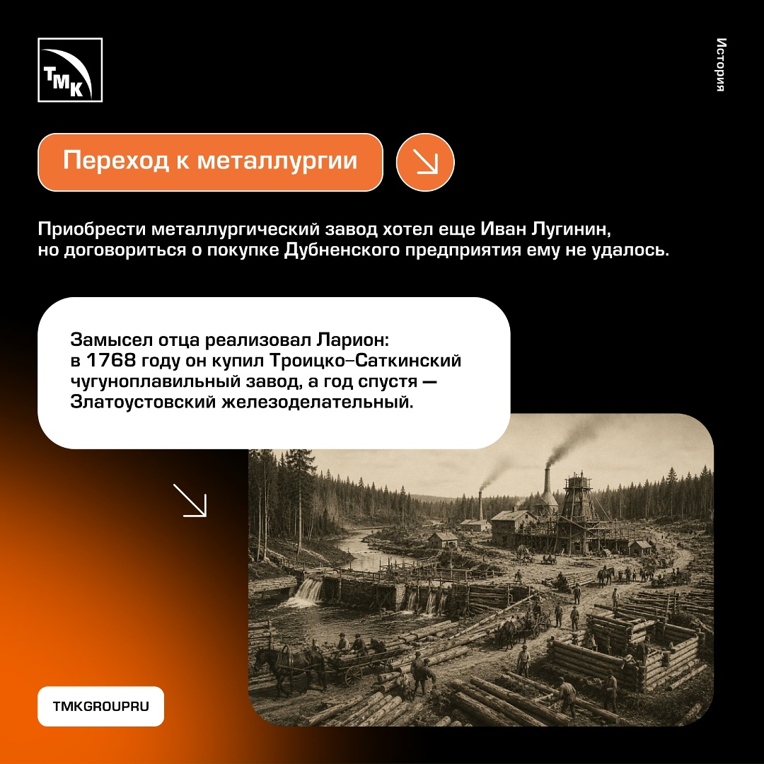 Как торговец стал крупным металлургом XVIII века