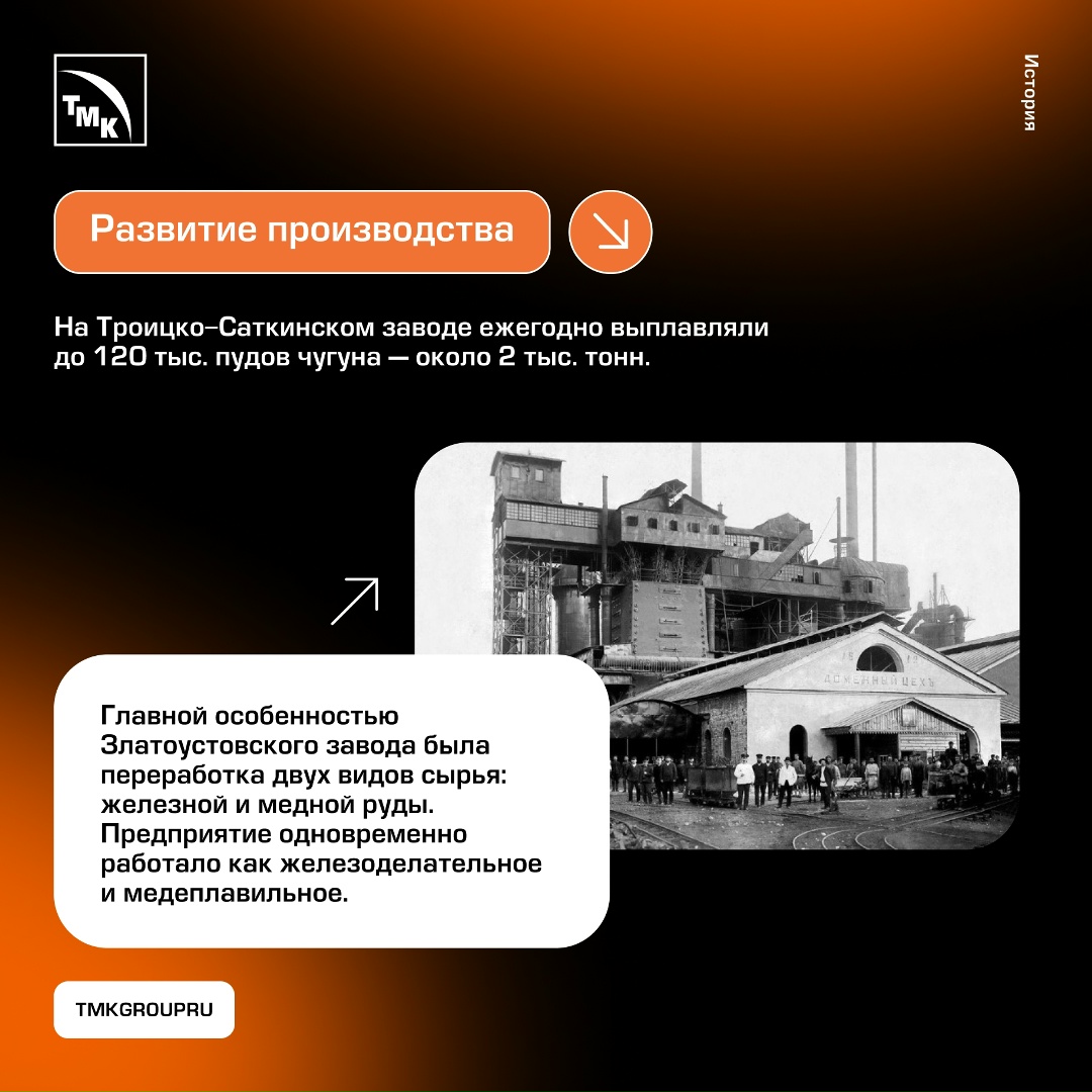 Как торговец стал крупным металлургом XVIII века