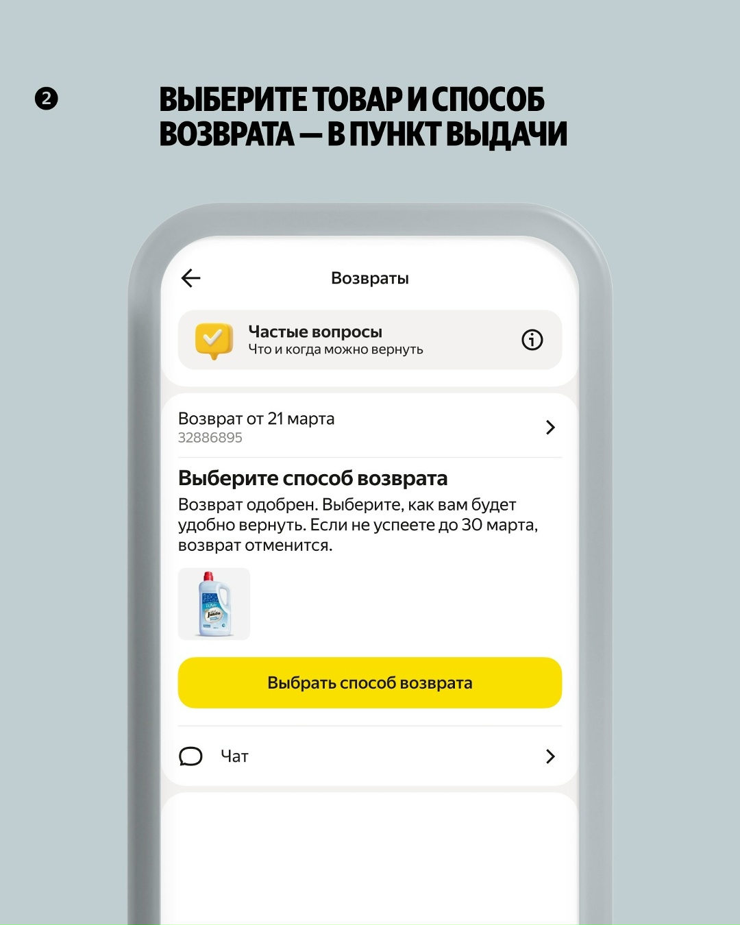 Далеко ходить не надо. Вернуть товары из market.yandex.ru теперь можно на кассах «Пятёрочки», где есть 5Post. Как это сделать, рассказываем в инструкции.