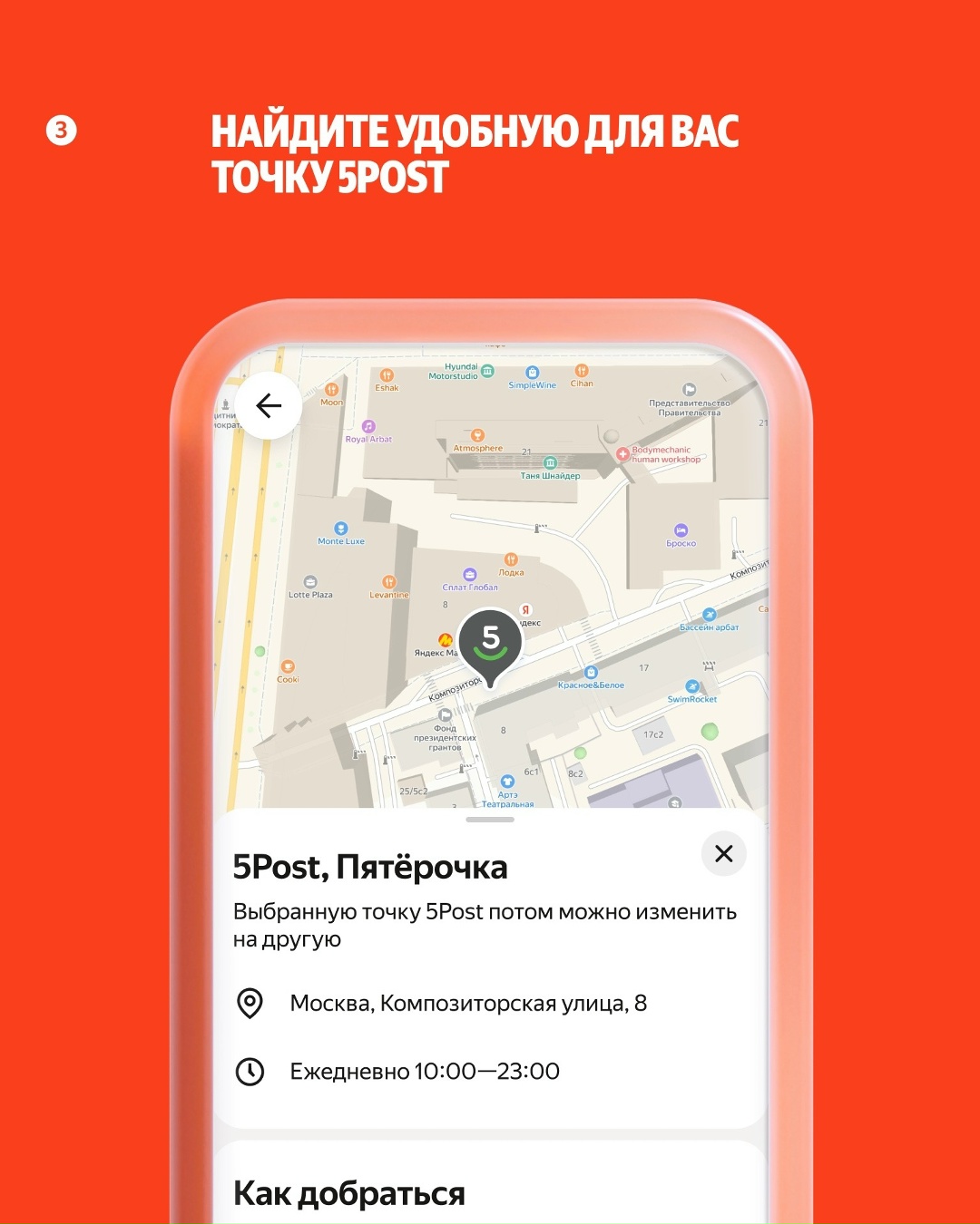 Далеко ходить не надо. Вернуть товары из market.yandex.ru теперь можно на кассах «Пятёрочки», где есть 5Post. Как это сделать, рассказываем в инструкции.