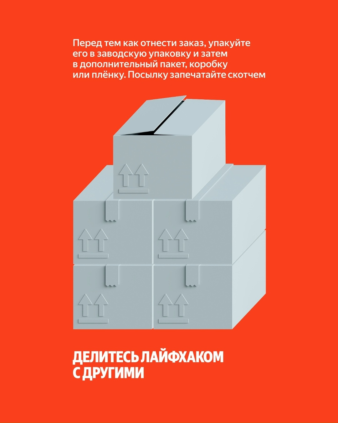 Далеко ходить не надо. Вернуть товары из market.yandex.ru теперь можно на кассах «Пятёрочки», где есть 5Post. Как это сделать, рассказываем в инструкции.