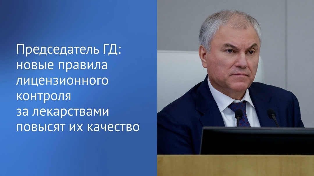 15 августа вступит в силу закон, усиливающий контроль за качеством лекарственных препаратов