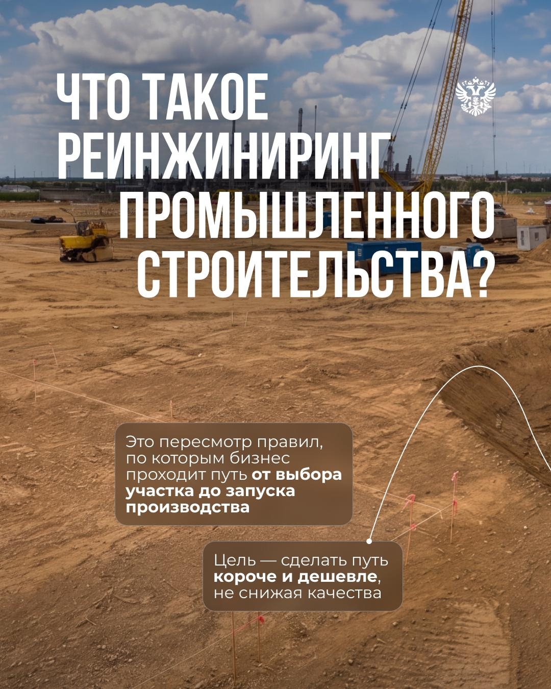 Минус полтора года на пути к запуску производства — это реально?