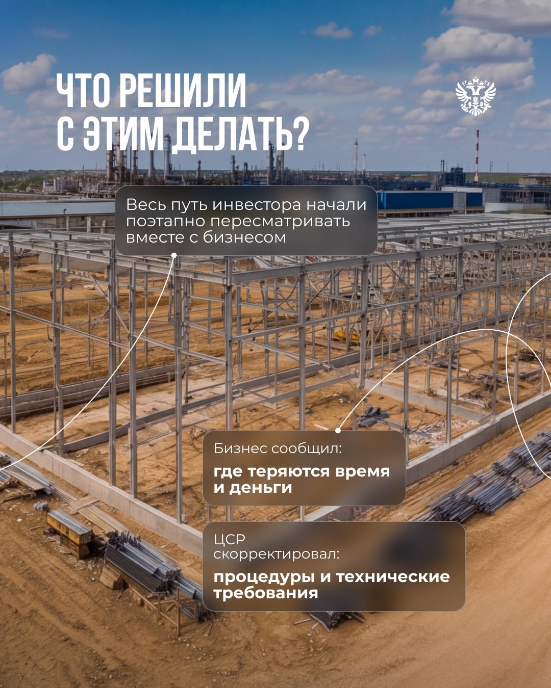 Минус полтора года на пути к запуску производства — это реально?