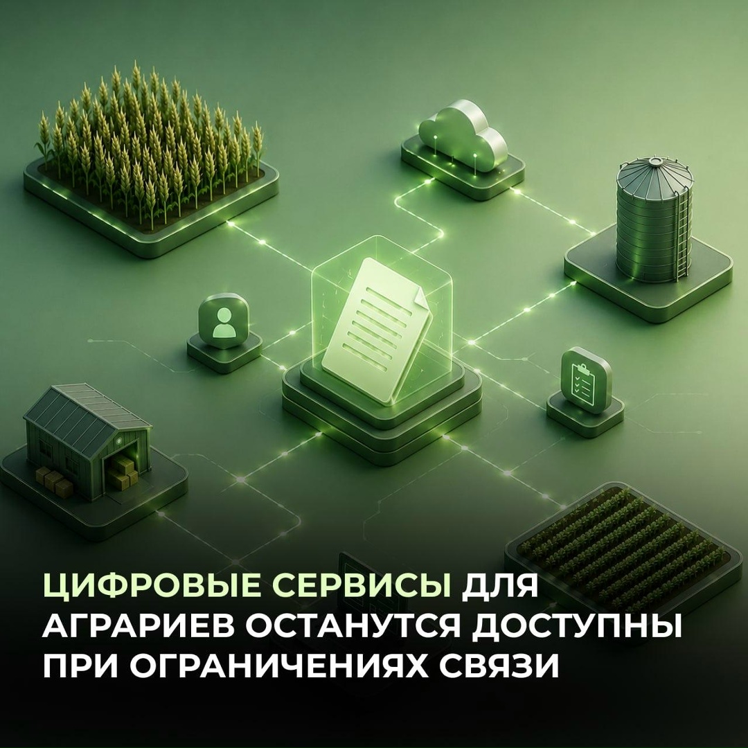 Ключевые ГИС Минсельхоза России включены в «белый список»