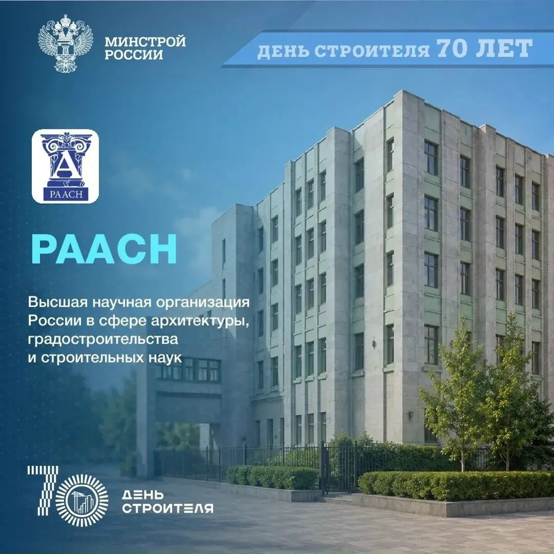 Продолжаем знакомство с отраслевым консорциумом «Строительство и архитектура», в который входят профильные вузы, научные организации, а также отраслевые…