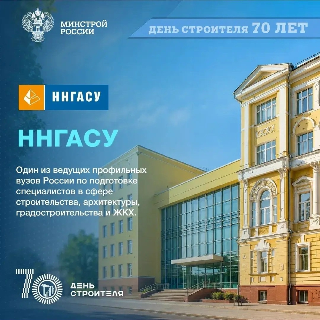 Продолжаем знакомство с отраслевым консорциумом «Строительство и архитектура», в который входят профильные вузы, научные организации, а также отраслевые…